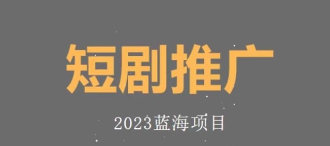 御龍短劇-適合小白做短劇的平臺(tái)！