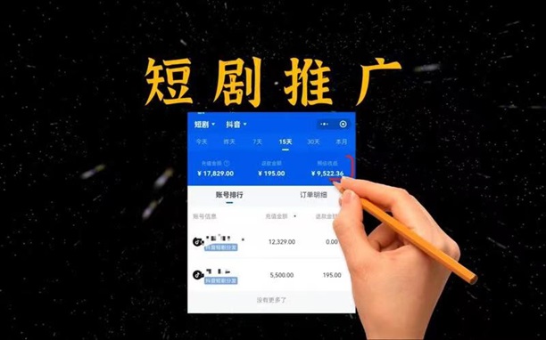抖推貓-推廣短劇小程序變現(xiàn)首選app！