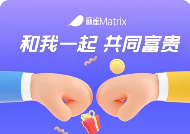 麻雀短劇全新的推廣方式，具體注冊(cè)操作方法來襲！