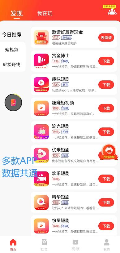 尚玩助手看廣告賺錢安全嗎？尚玩助手兼職是真的嗎99%網(wǎng)友不知道