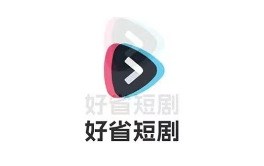好省短劇邀請(qǐng)碼