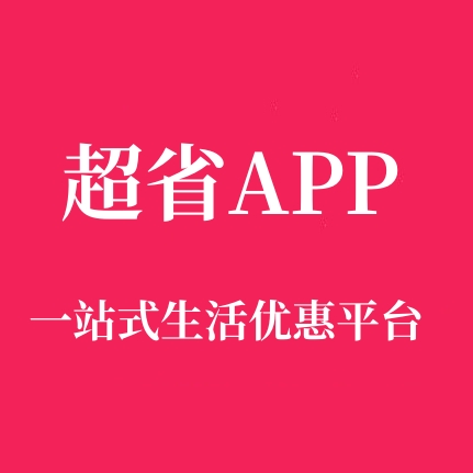超省︱全國超省項(xiàng)目內(nèi)排49.9
