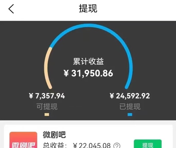 右豹短劇-好用的短劇推廣cps平臺！