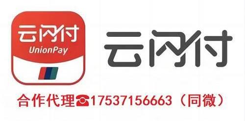 云閃付碼牌該怎么申請(qǐng)布放代理？資深老司機(jī)保姆級(jí)教程！