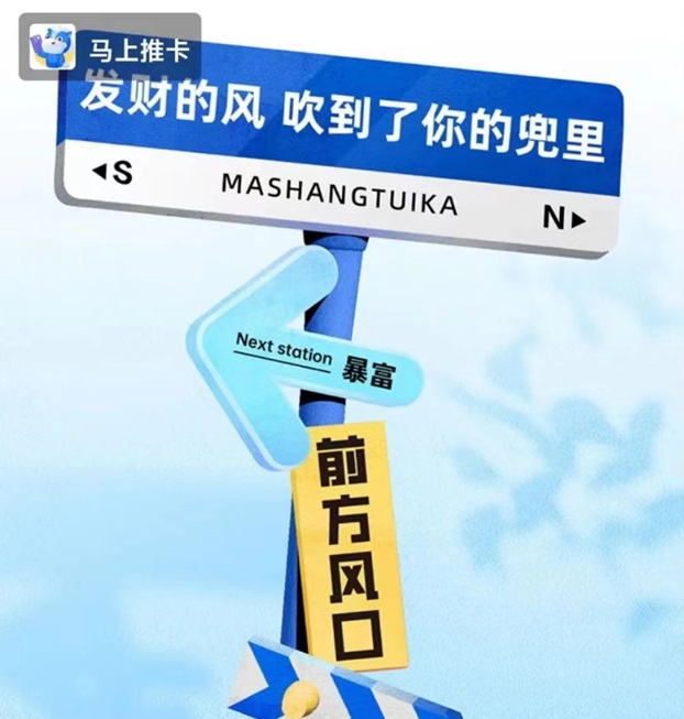 馬上推卡-做辦卡大家都在用的平臺(tái)！