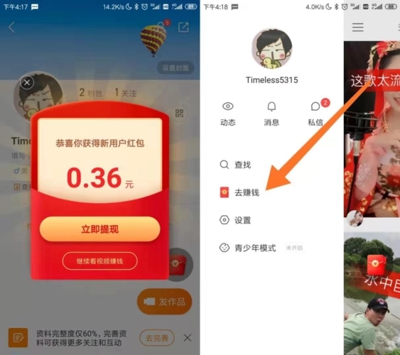  快手極速版邀請碼是多少2024大全快手極速版邀請碼(填寫教程分享)