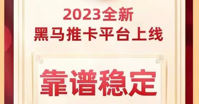 必推客-開啟全民推卡新時代！