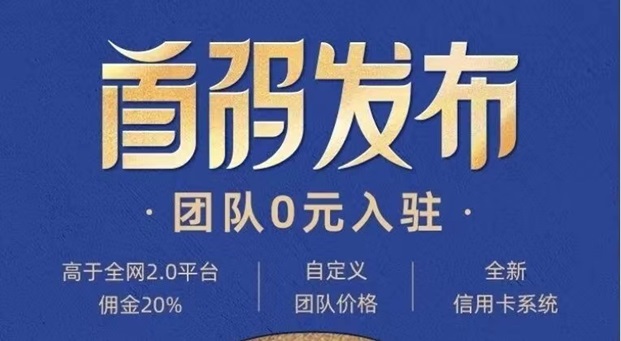 網(wǎng)申系統(tǒng)app-大牌申卡平臺！