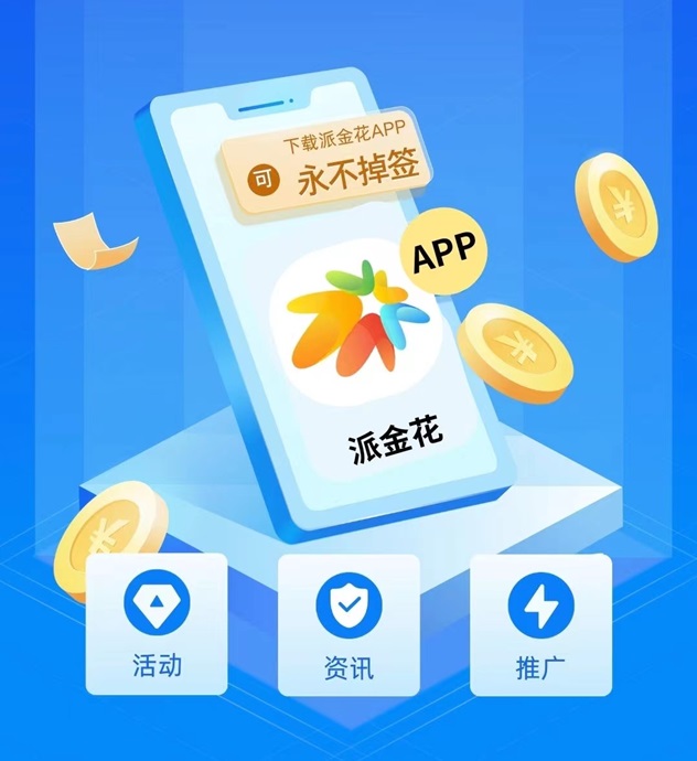 派金花-百款產(chǎn)品任你推廣！