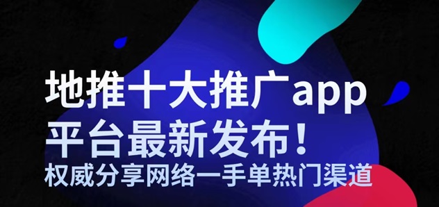 街推聯(lián)盟一手邀請碼RLMan2E，街推聯(lián)盟平臺邀請碼使用介紹！