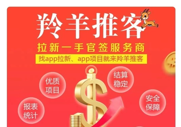 羚羊推客一級(jí)注冊(cè)邀請(qǐng)碼632045
