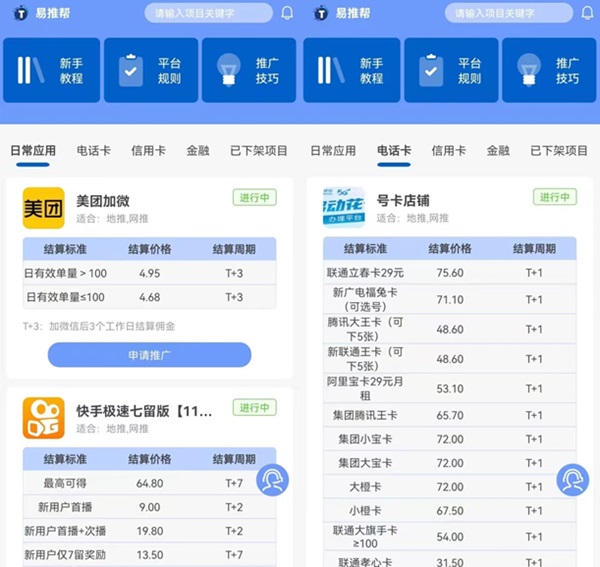 易推幫拉新平臺(tái)邀請(qǐng)碼557612