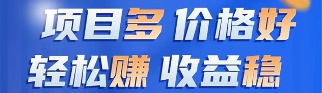 羚羊推客-價(jià)格高的app拉新平臺(tái)！