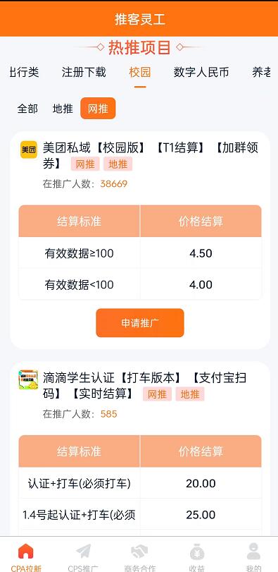 推客靈工官方首碼邀請碼怎么填寫？推客靈工邀請碼有什么用途