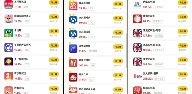 易推幫拉新平臺，一站式高返傭地推平臺！
