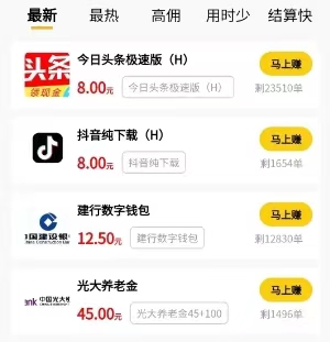 易推幫app邀請碼570510