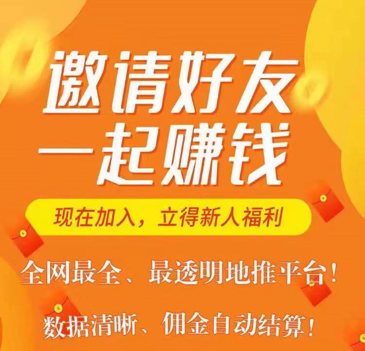爆推聯(lián)盟APP優(yōu)勢介紹、加入爆推聯(lián)盟的優(yōu)勢你還不知道嗎
