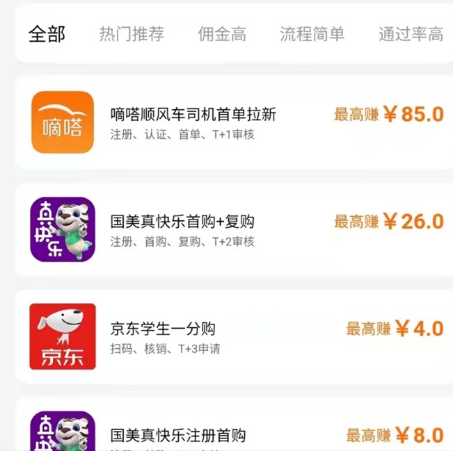 羚羊推客-地推行業(yè)的天花板渠道商！