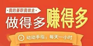 都說在任推邦A(yù)PP能賺錢？是什么的嗎？怎么加入任推邦A(yù)PP
