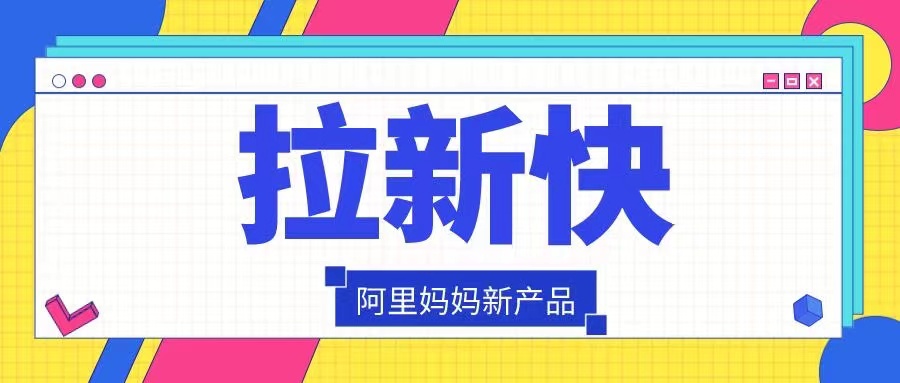 拉新APP下載、靠譜的拉新平臺首碼推薦、