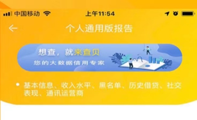 來查貝查詢步驟詳細介紹！