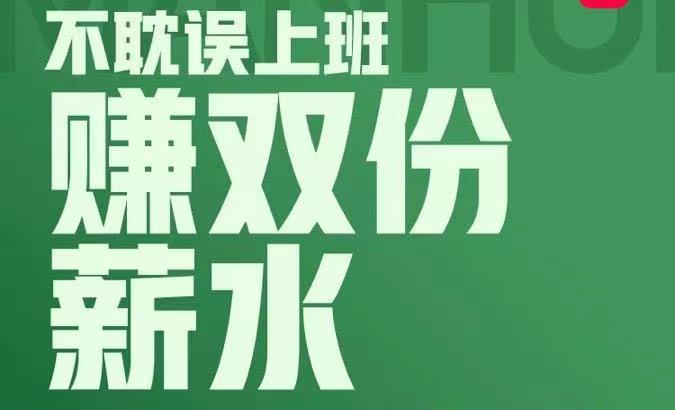 任推邦、首碼地推拉新項目、拉新平臺推薦