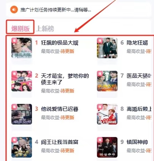 好省短劇適合的群體大，短劇是很容易上手的一個(gè)賽道！