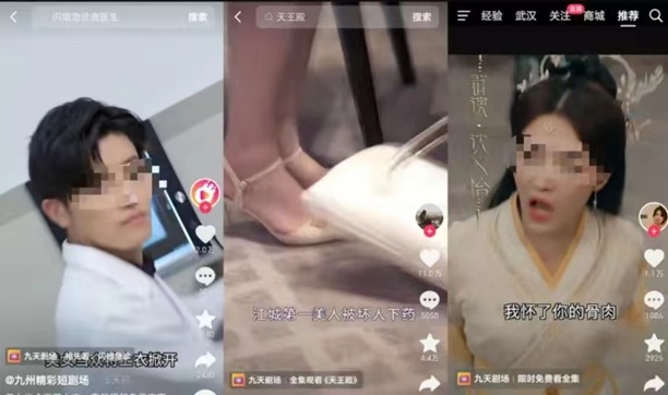 好省短劇-專注短劇領(lǐng)域的平臺！