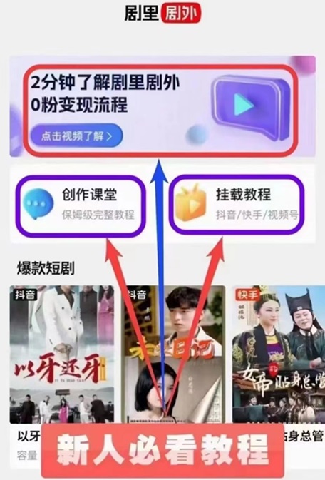 劇里劇外如何做？劇里劇外注冊授權(quán)教程