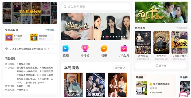 好省短劇新人起步篇，可以快速落地實(shí)操！