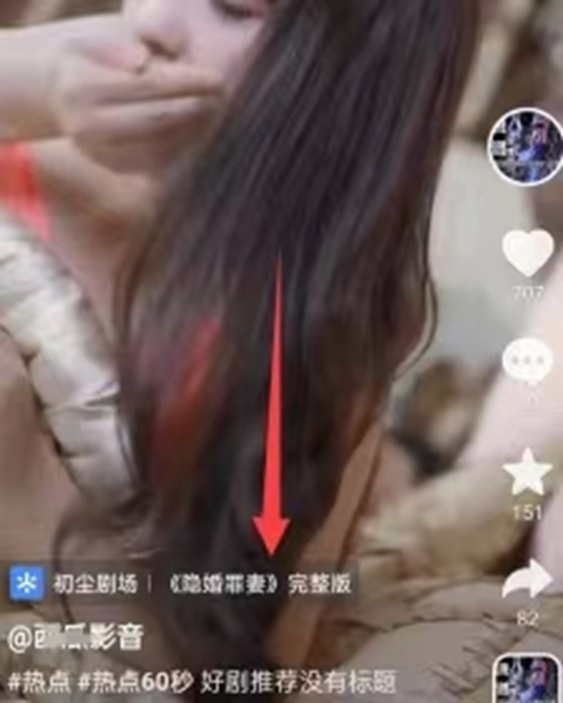 好省短劇-短劇行業(yè)的黑馬產(chǎn)品！
