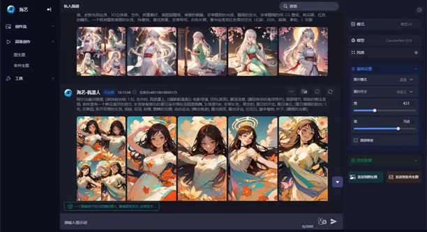 ?？蚢i-智能的ai圖片生成工具！