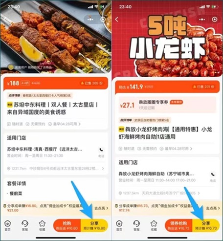 美團(tuán)圈圈-助力達(dá)人推廣團(tuán)購(gòu)賺傭金！