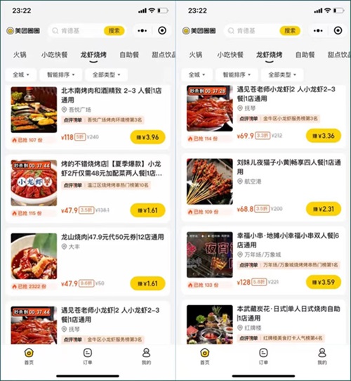 美團(tuán)圈圈-好用的團(tuán)購(gòu)達(dá)人平臺(tái)！