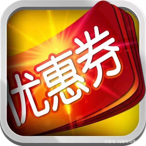 巨省錢優(yōu)惠券推薦、果凍寶盒APP下載