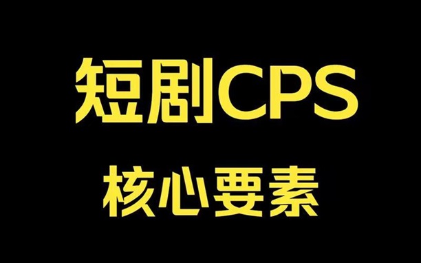 千順順內附短劇推廣，小說CPA推廣等！