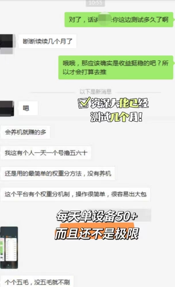 尚玩助手一天能賺多少？實(shí)戰(zhàn)測(cè)評(píng):日入100+的養(yǎng)機(jī)攻略怎么做？