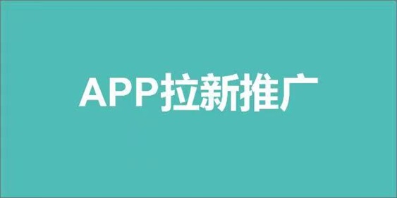 羚羊推客-口碑不錯(cuò)的地推拉新接單平臺(tái)！