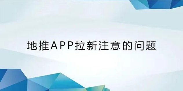 羚羊推客-解決地推人接單難題！