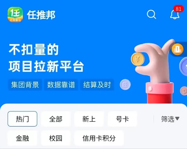 任推邦一手注冊(cè)邀請(qǐng)碼979340