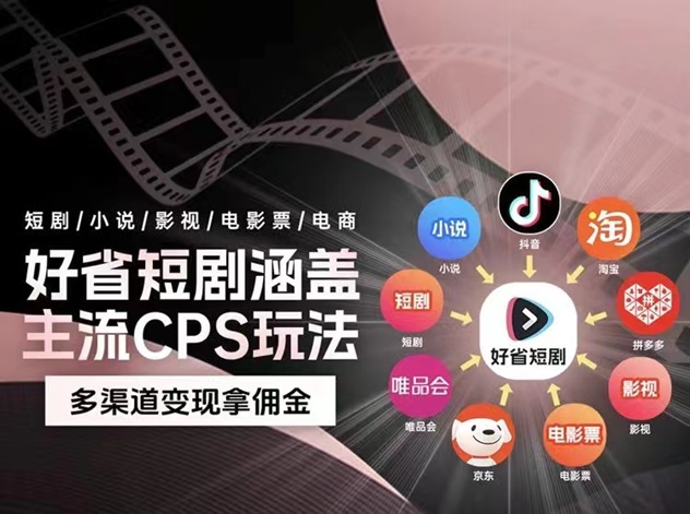 好省短劇邀請(qǐng)碼112233