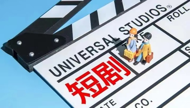 劇好推-一手短劇推廣授權(quán)平臺！