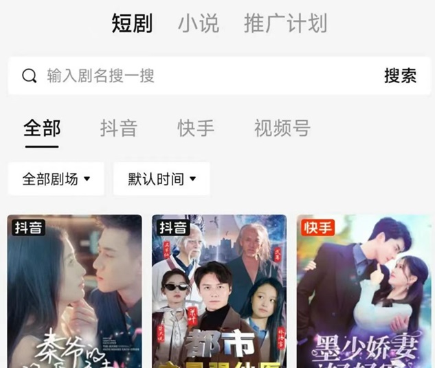 好省短劇推廣短劇很好用，百萬短劇人的共同選擇！