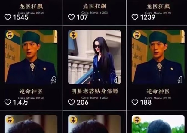 劇好推是什么？一個面對大眾推出的短劇推廣平臺