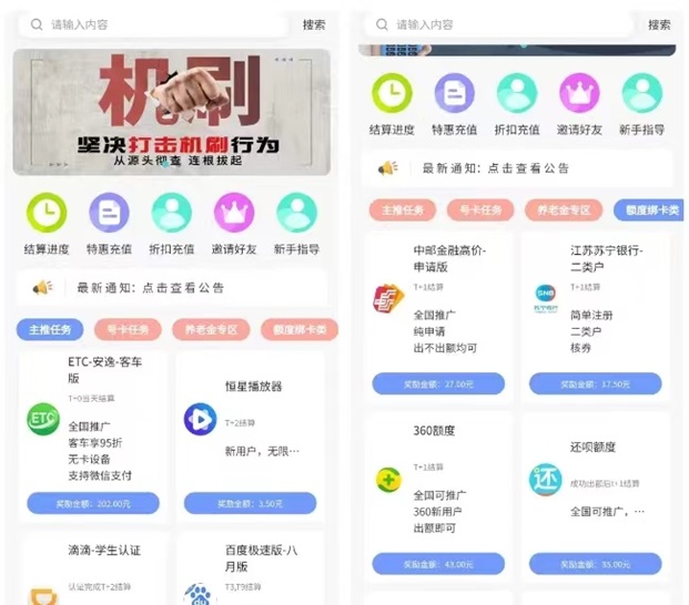 爆推聯(lián)盟-資深一手拉新渠道商！