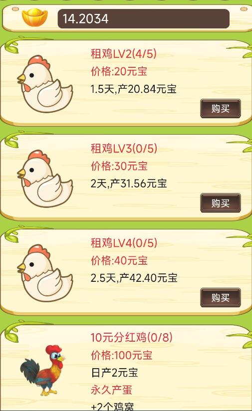 小雞莊園賺錢是真是假？小雞莊園騙局曝光令人震驚