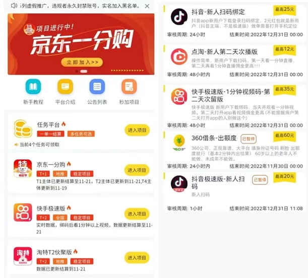 新蜂客-有實(shí)力的app拉新平臺(tái)！