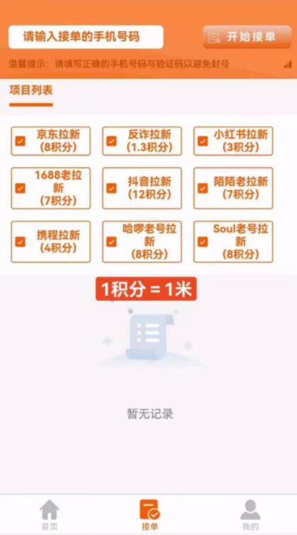 黃鶴樓一鍵拉新怎么樣？老年機(jī)短信項(xiàng)目玩法攻略大揭秘