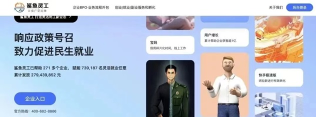 鯊魚靈工邀請(qǐng)碼填啥好？新用戶填A(yù)350387228