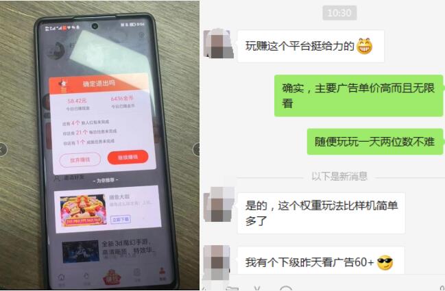 玩賺平臺看廣告真的可以賺錢嗎？揭秘5毛一個廣告內(nèi)部教學